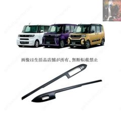 仮付品】 ROOMY 純正OP アウター ドアハンドル キーフリーシステム