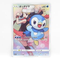 ポケモンカード ポッチャマ SM11b 052/049 CHR　※中古