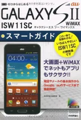 2024年最新】isw11scの人気アイテム - メルカリ