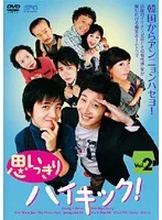 [中古]明日に向かってハイキック DVD-BOX 5 Amazon.co.jp: 明日に向かってハイキック DVD-BOX 5 : イ