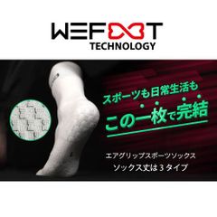 WETFOOT　エアグリップスポーツソックス　スポーツソックス　アンクル丈　22.5~29