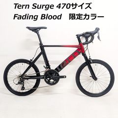 【新品未使用品☆25％OFF】Tern ターン Surge サージュ 470サイズ　Fading Blood　限定カラー