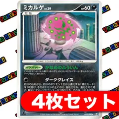 ポケモンカード ミカルゲ かなめのふういん ダークグレイス おにび 4枚セットのサムネイル