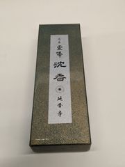 【比叡山延暦寺】　送料込み　「名香　霊峰　沈香」　新品　未開封