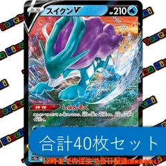 ポケモンカード スイクンV キラ 40枚セット まとめ売り