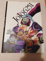 2025年最新】JOJO 6251 荒木飛呂彦の世界の人気アイテム - メルカリ