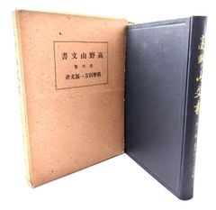 【中古】プラトン全集 12／プラトン (著)、種山 恭子 (翻訳)、田之頭 安彦(翻訳)／岩波書店 中古】プラトン全集 12／プラトン (著)、種山 恭子 (翻訳)、田之