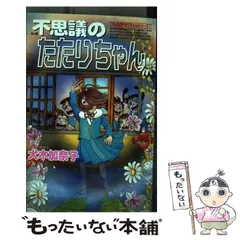 2024年最新】犬木加奈子の人気アイテム - メルカリ