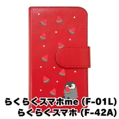 【新品未使用】らくらくスマートフォン F-42A me F-01L スマホケース 手帳型 (色：レッド×柄：ペンギンとスイカ)moimoikka ペンギン 動物 flip2-f01l-rd-20139