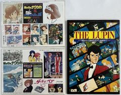 ルパン三世 ゲームブックシリーズ 12冊 まとめ売り - メルカリ