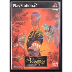 【中古】 PS2 機動戦士ガンダム ギレンの野望 ジオン独立戦争記 ケース・説明書付 プレステ2 ソフト