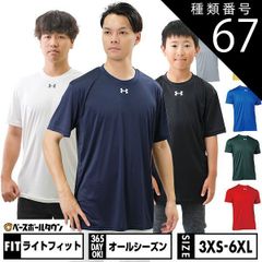 【新品未使用】 種類67:(410)ミッドナイトネイビー/3XS(4S) 野球 Tシャツ 半袖 丸首 ライトフィット アンダーアーマー UAチーム ショートスリーブ スピードテック 1375588 ウェア 大人用 ジュニア用 お子様にも メンズ レディース 母