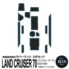2025年最新】ランクル70 フロアマットの人気アイテム - メルカリ