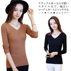 薄手 ニット レディース リブカットソー トップス セーター 長袖 Vネック ドレープ リブニット タイトトップス プルオーバー 無地 大人セクシー スリム ストレッチ 伸縮性 かわいい 細見え きれ#nin0591