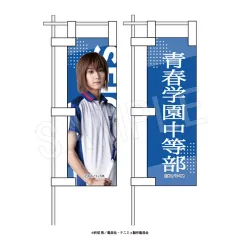 2025年最新】テニスの王子様 のぼりの人気アイテム - メルカリ