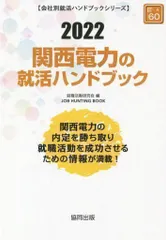 2024年最新】就職活動研究会の人気アイテム - メルカリ