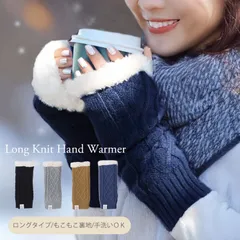 新品 アームカバー ハンドウォーマー アームウォーマー 冬 レディース ファー ロング 締め付けない 韓国 手袋 指なし かわいい 裏ボア 暖かい 防寒 あったか スマホ 指あき 指出し ニット 運転 黒 ファッション 小物 メール便