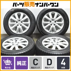 【Modulo】ホンダ CR-V 純正 オプション モデューロ 17in 6.5J+50 PCD114.3 ヨコハマ アイスガード iG60 225/65R17 ノーマル戻し 即納可能のサムネイル