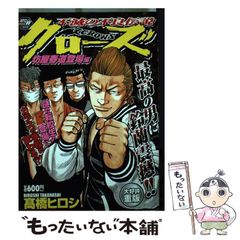[중고] 닫기 보야 하루도 등장편 (Akita top comics wide) / 다카하시 히로시 / 아키타 서점