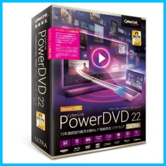 2024年最新】CyberLink PowerDVD ULTRAの人気アイテム - メルカリ