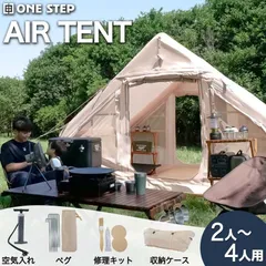 ミグラトールテント ロッジ型