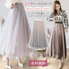 チュールスカート スカート マキシスカート ロングスカート 配色 フレアスカート ウエストゴム マキシスカート お花見zhuipeng01