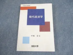 2025年最新】法政大学通信教育部の人気アイテム - メルカリ