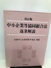 2024年最新】逐条解説の人気アイテム - メルカリ