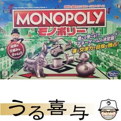 モノポリー　確認用 モノポリー 確認用