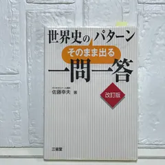 2025年最新】佐藤幸夫の人気アイテム - メルカリ