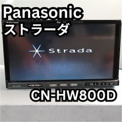 中古】Panasonic パナソニック CN-HW880D カーナビ - メルカリ