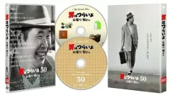 値下げ❗️男はつらいよ【全48巻＋特別編+映画】DVD 匿名配送☆即購入可 値下げ❗️男はつらいよ【全48巻＋特別編+映画】DVD 匿名配送