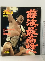 2024年最新】プロレス cdの人気アイテム - メルカリ