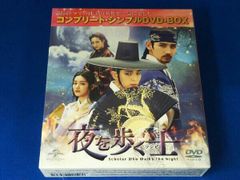 夜を歩く士(ソンビ) コンプリート・シンプルDVD-BOX - メルカリ