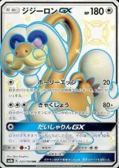 2026年最新】ジジーロンgx ssrの人気アイテム - メルカリ