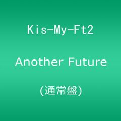 (CD)Another Future (3rd Anniversary盤)／Kis-My-Ft2