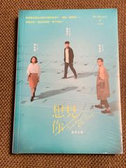 台湾ドラマ『想見你』『時をかける愛』OSTオリジナルサウンドトラック 