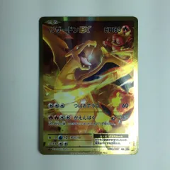 2025年最新】リザードンex cp6の人気アイテム - メルカリ