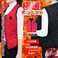 電熱ベスト ヒーターベスト 発熱ベスト レディース 女性用 ヒートベスト バイク USB充電加熱 ジャケット チョッキ アウトドア インナーベスト 充電式 激暖 電熱 防寒 作業着 温度調整 水洗い 秋冬今話題 d5y5996