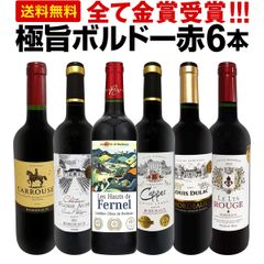 赤ワイン フルボディ セット ワインセット 赤 ワイン ギフト 箱 京橋ワイン 京橋わいん 6本 金賞 ボルドー 上質 飲み比べ ボルドー 送料 