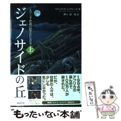 ジェノサイド再考 « 名古屋大学出版会