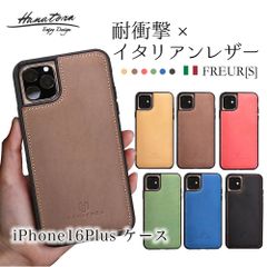 iPhone16Plus ケース 本革 スマホケース イタリアン レザー メンズ レディース 耐衝撃 おしゃれ シンプル 大人 可愛い 高級 アイフォン HANATORA ハナトラ