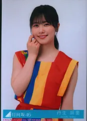乃木坂46 丹生明里 タオル カード 生写真 Tシャツ グッズ まとめ売り Amazon.co.jp: 日向坂46 日向坂 丹生明里 直筆 サイン 生写真 君