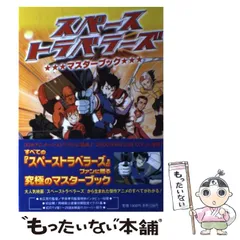 2024年最新】中古品 トラベラーズノート Travelerの人気アイテム