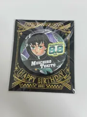 鬼滅の刃　時透無一郎　バースデー　缶バッジ　2021 Amazon.co.jp: 鬼滅 時透 無一郎 バースデイ 缶バッジ
