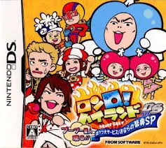 DS-ロンQ!ハイランド in DS プープー星人現る!!出ケツ大サービス!おならの祭典SP