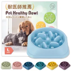 【獣医師推薦】 早食い防止 食器 【独自の凹凸】 犬 エサ皿 ドックフード 皿 小型犬 大型犬 猫 (L,ライトブルー) [ライトブルー] [L]