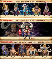 2024年最新】メガワーコレ カイドウの人気アイテム - メルカリ