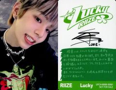RIIZE Lucky 完全生産限定盤 トレカ ショウタロウ タロ - メルカリ