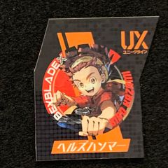 ベイブレードX XTRAホロステッカー/エンブレムステッカー/ヘルズハンマー